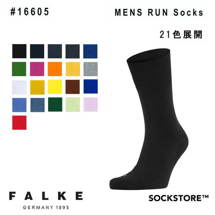 MENS RUN Socks #16605