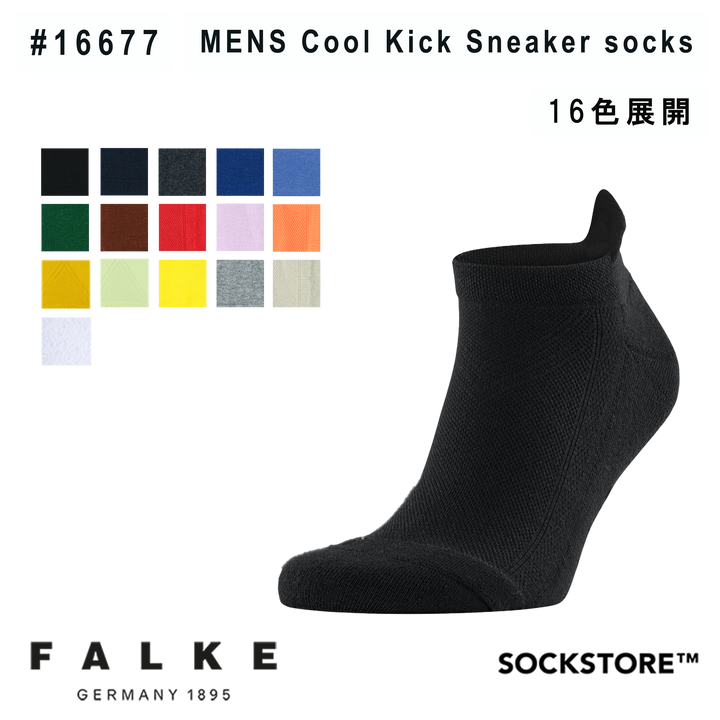 MENS Cool Kick Sneaker #16677